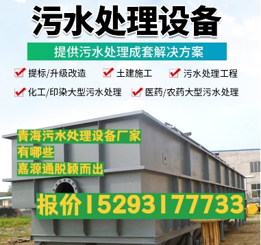 珠海养殖污水处理设备