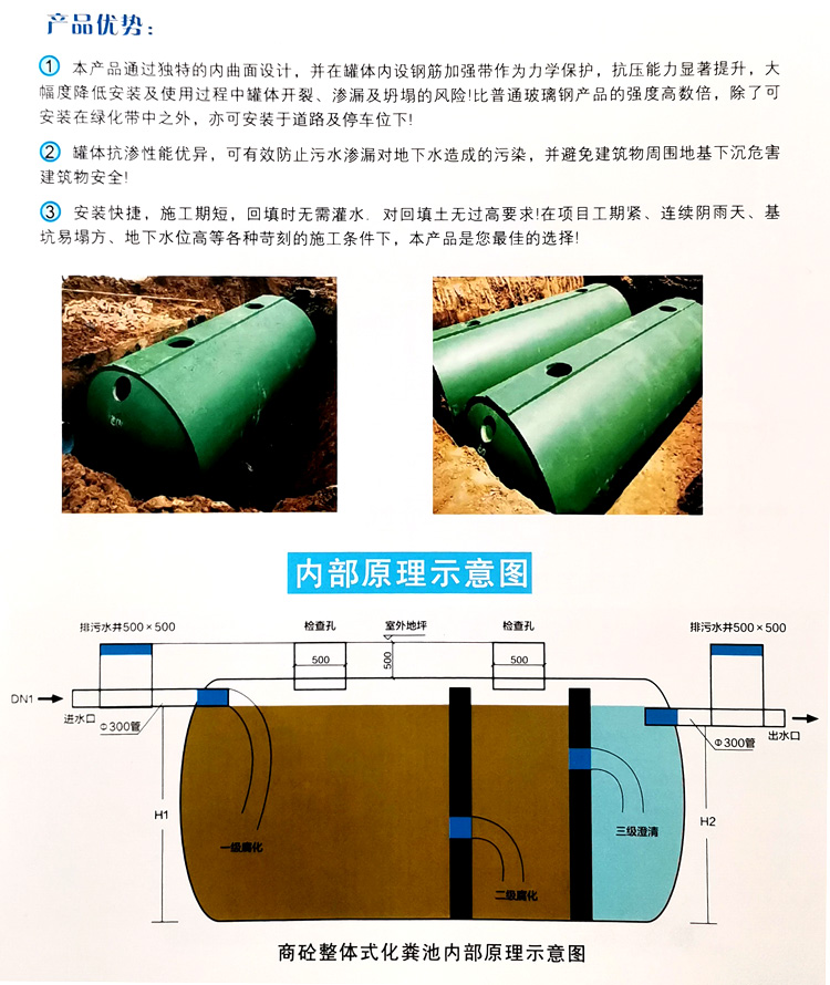 珠海玻璃钢化粪池