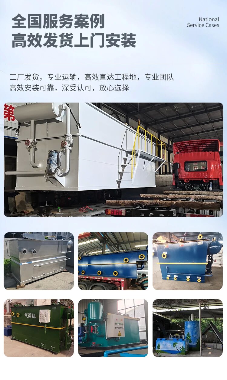 珠海污水处理一体化设备