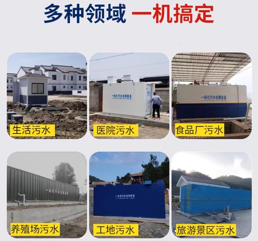 珠海场景全覆盖！甘肃嘉源通一体化污水处理设备，适配城乡工业全场景污水治理