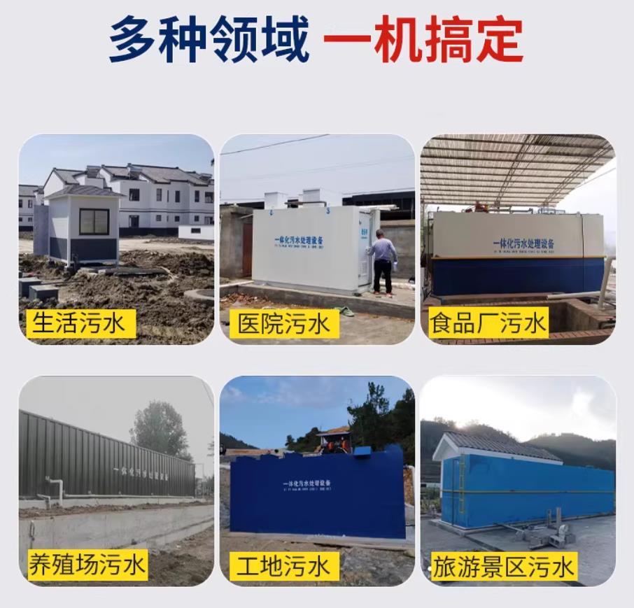 珠海甘肃兰州地埋式污水处理设备厂家｜一体化埋地污水治理设备｜乡镇乡村厂区小区通用解决方案